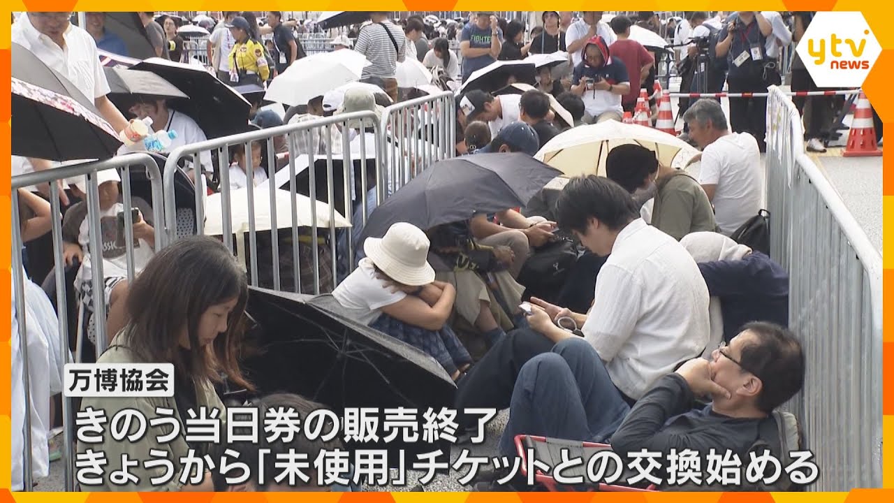 【万博】未使用チケット、当日券との交換始まる　1日数百枚程度　初日は午前9時前に打ち切り