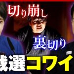 【総裁選の怖い話】小泉・高市陣営に“妖怪”？「平成の明智光秀」「消えた5人」“一寸先は闇”自民 権力闘争の実像｜ABEMA的ニュースショー