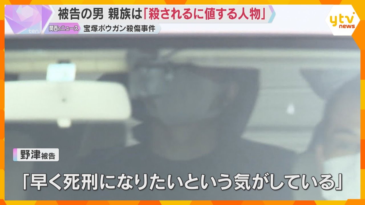「殺されるに値する人物だった」「早く死刑になりたい」被告の男が主張　ボウガンで親族殺傷事件の裁判