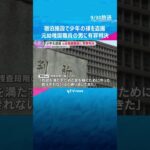 「犯行は計画的で盗撮した動画を拡散させ悪質」宿泊施設で少年の裸を盗撮　元幼稚園職員の男に有罪判決　#shorts #読売テレビニュース