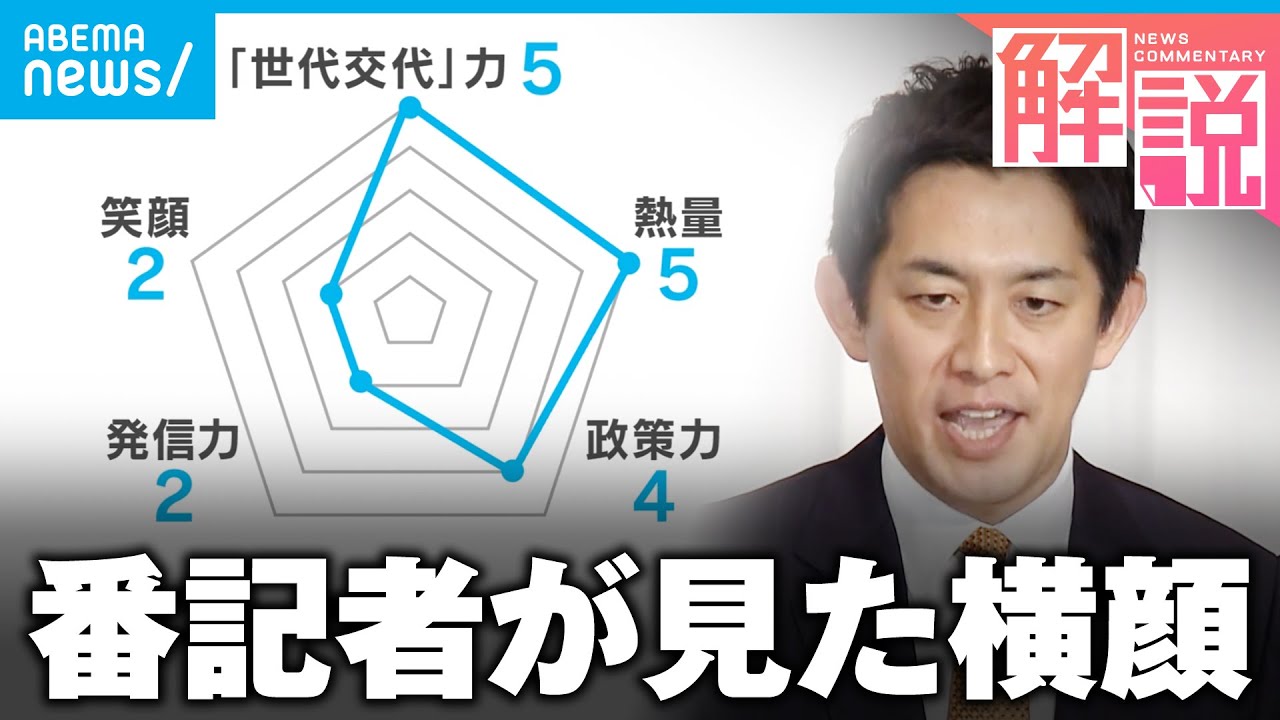【小林鷹之】「政治家に転身した時の熱い志を…」手元の書類に“笑顔マーク”理由は？【自民党総裁選】｜政治部 飯山雄矢記者