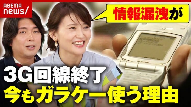 【ガラケー妻】新型iPhone発売も「アプリそんな使う？」「LINEしてないって言える」夫・宮崎謙介が明かす金子恵美の素顔｜ABEMA的ニュースショー