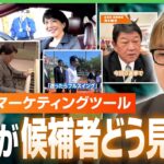 【総裁選SNS戦略】「政治家が動画の重要性に気付いた」バズる・若者向けはもう古い？前回との違いは｜アベヒル
