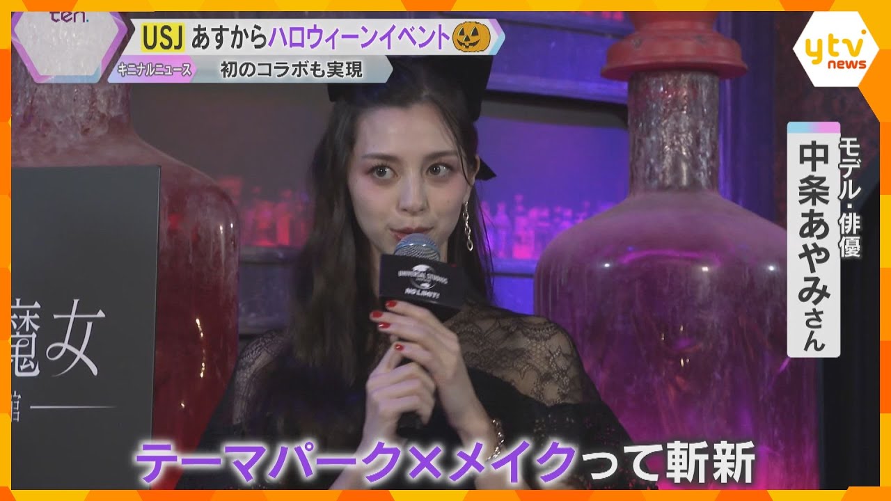 【USJ】4日からハロウィーンイベント　魔女がメイクを教えてくれるアトラクションも！記者が体験