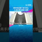 送検時には笑顔も…交際相手の10代の娘に「殺すかも」車で連れまわしわいせつ行為した疑い　男を逮捕 #shorts #読売テレビニュース