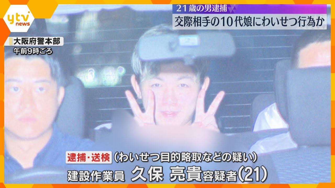 送検時には笑顔も…交際相手の10代の娘に「殺すかも」車で連れまわしわいせつ行為した疑い　男を逮捕