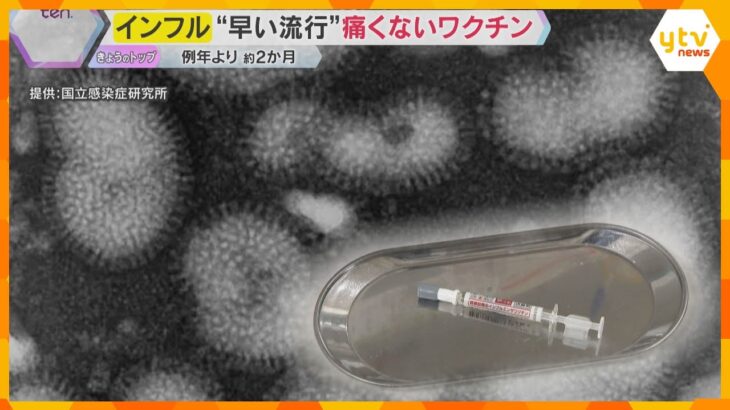 インフルエンザ大阪で流行期入り 例年より2か月早く 予防接種に子ども向けのスプレー型のワクチン