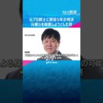 元プロ棋士の橋本崇載被告に懲役5年の判決　元妻らをクワで襲い殺害しようとした罪　大津地裁　#shorts #読売テレビニュース