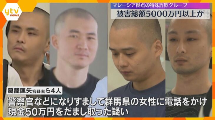 被害総額5000万円超か マレーシア拠点の特殊詐欺G摘発で日本人逮捕 ニセ警察官の制服も見つかる