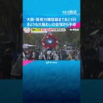 【万博】閉幕まで5日　連日20万人超えの賑わい　最大280億円の黒字見込み　#shorts　#読売テレビニュース