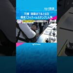 【万博】閉幕まであと6日　フィナーレに向け特別スタンプも登場　大阪9日ぶりの真夏日も賑わい続く　#shorts　#読売テレビニュース