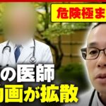 【医師法違反も】「65歳を過ぎたら」「必要なタンパク質は卵12個分」突飛な例えの『架空の医師AI動画』拡散に警鐘｜ABEMA的ニュースショー