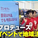 【西伊豆釣り大会】学生が企業とタッグ！イベントで漁港に活気を「魚を大好きになる子どもが1人でも生まれてくれたら」｜アベモニ
