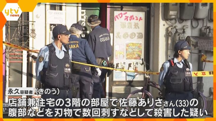 交際中に暴行受けたとして警察に相談も…女性が男に刃物で刺され死亡した事件　男「殺意もって刺した」