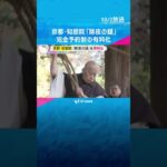 【大晦日の風物詩】京都・知恩院「除夜の鐘」完全予約制の有料化へ　参拝料3000円、2000人限定　#shorts #読売テレビニュース