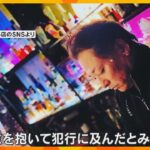遺体には臓器を貫通するなど数十か所の刺し傷　強い殺意もって犯行か　東大阪市の女性刺殺事件