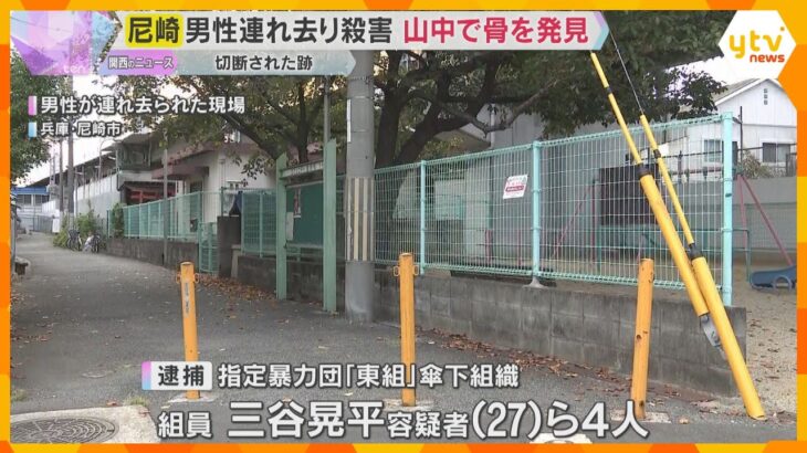 骨には切断された痕も　高知県の山中で人骨を発見、鑑定で被害者のものと特定　男性連れ去り殺害事件