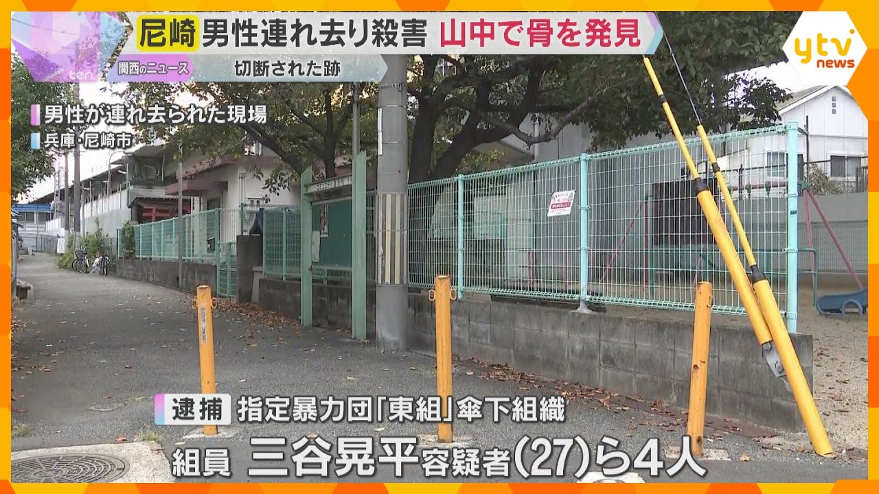 骨には切断された痕も　高知県の山中で人骨を発見、鑑定で被害者のものと特定　男性連れ去り殺害事件