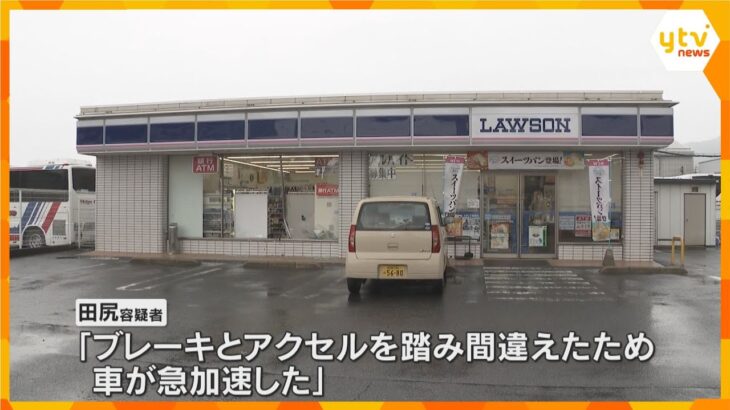 「ブレーキとアクセルを踏み間違えた」コンビニに車突っ込む　店外の男性が巻き込まれ右足のひざ下切断