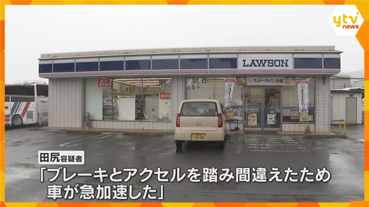 「ブレーキとアクセルを踏み間違えた」コンビニに車突っ込む　店外の男性が巻き込まれ右足のひざ下切断