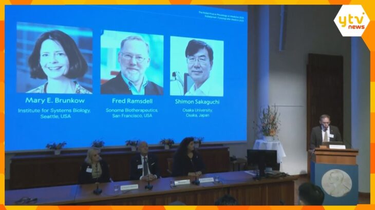 ノーベル生理学・医学賞に阪大・坂口志文特任教授ら3人　免疫のブレーキ役「制御性T細胞」を発見