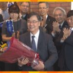 「感激しております」ノーベル賞受賞の坂口志文特任教授が改めて受賞の喜び語る　大学では拍手で出迎え