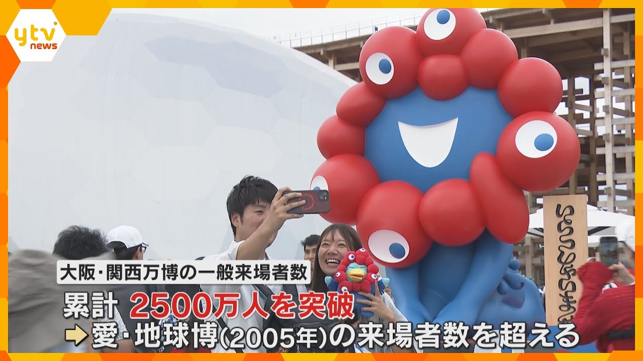 「本当に寂しい…」大阪・関西万博がきょう閉幕　大屋根リングに関係者ら集まり手をつないでおもてなし