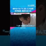 白馬と虹に願いを込めて…来年の干支「午（うま）」を描いた大絵馬が完成　和歌山・熊野本宮大社　#shorts　#読売テレビニュース