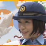 タレントの堀ちえみさんが大阪府警北堺署の一日署長　痴漢被害に巻き込まれないよう注意呼びかけ