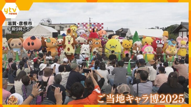 ひこにゃんの地元で『ご当地キャラ博』開催　全国、海外の人気キャラクター大集合！　滋賀・彦根市