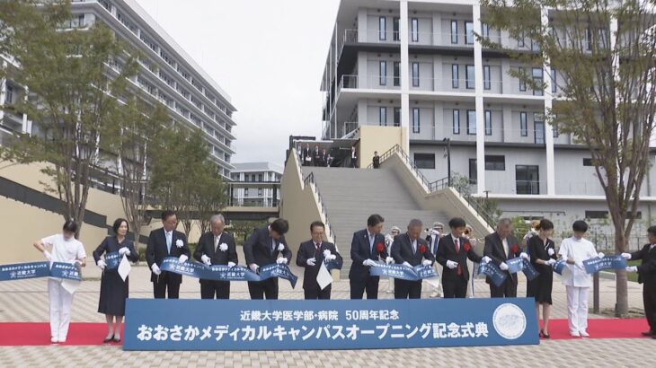 近大メディカルキャンパスへの移転記念式典