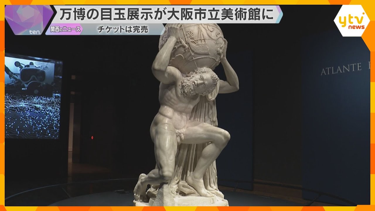 万博の感動再び　大人気イタリア館の目玉作品が大阪市立美術館で展示　来年1月まで開催もチケット完売