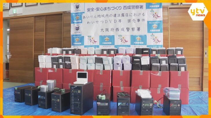 「自分でコピーしたほうが利益が出る」路上でわいせつDVDを販売したか 男を逮捕 3万枚超を押収