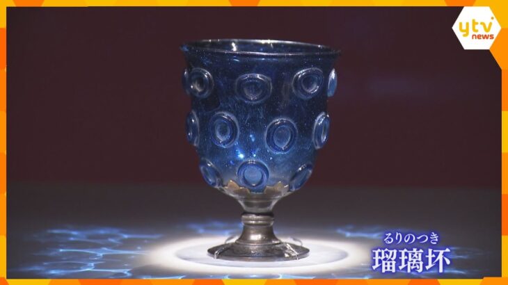 「正倉院展」開幕 今年は聖武天皇ゆかりの鏡やガラスの器「瑠璃坏」など67件が出陳 奈良国立博物館