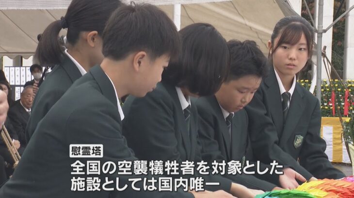 姫路で空襲犠牲者慰霊式 平和への誓い新た