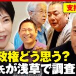 【国会でヤジ】高市政権に“舛添ファン”も好印象？「小野田大臣に期待」舛添元厚労大臣は「ミニ安倍晋三に…がっかり」｜ABEMA的ニュースショー