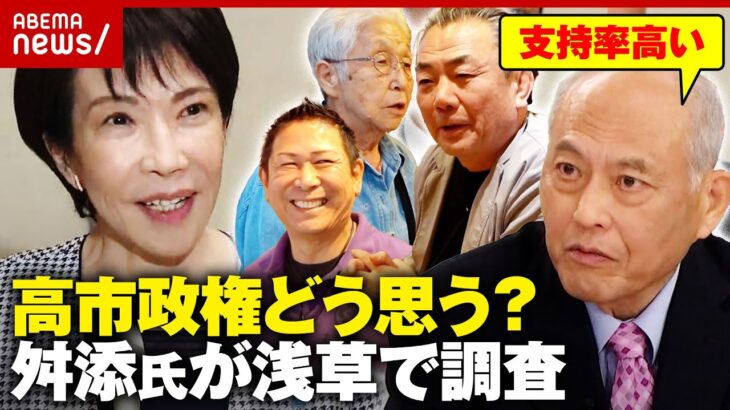 【国会でヤジ】高市政権に“舛添ファン”も好印象?「小野田大臣に期待」舛添元厚労大臣は「ミニ安倍晋三に…がっかり」|ABEMA的ニュースショー