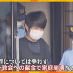 安倍元首相銃撃事件　山上徹也被告 午後に初公判　32席の傍聴席に700人以上　殺人罪争わない方針
