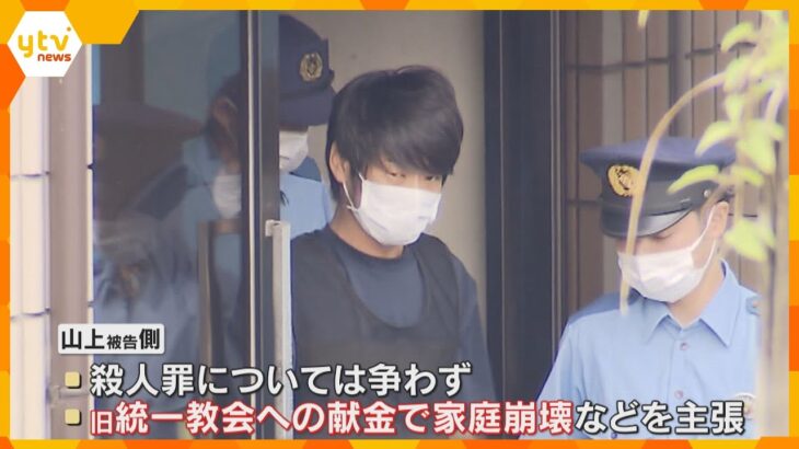 安倍元首相銃撃事件 山上徹也被告 午後に初公判 32席の傍聴席に700人以上 殺人罪争わない方針