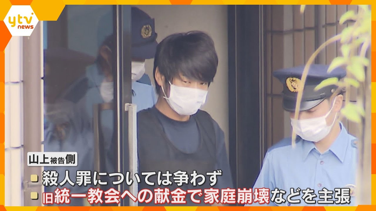 安倍元首相銃撃事件　山上徹也被告 午後に初公判　32席の傍聴席に700人以上　殺人罪争わない方針