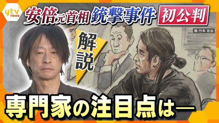 【解説】安倍元首相銃撃事件初公判を終えて 鈴木エイト氏に聞く‼ 裁判の注目点と教団の現状と今後の行方は?