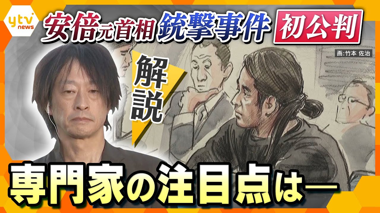 【解説】安倍元首相銃撃事件初公判を終えて　鈴木エイト氏に聞く‼　裁判の注目点と教団の現状と今後の行方は？
