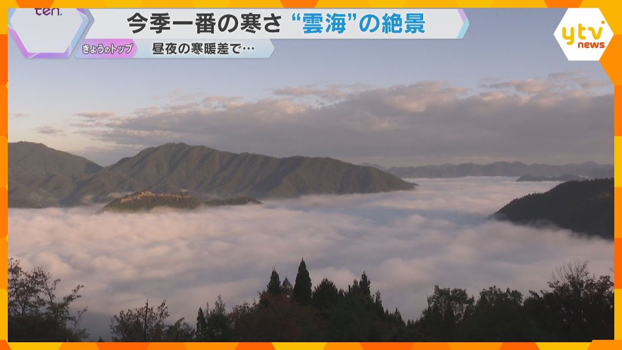 【絶景】雲海に浮かぶ“天空の城”竹田城跡「見られてうれしい」 昼と夜の寒暖差で発生　兵庫・朝来市