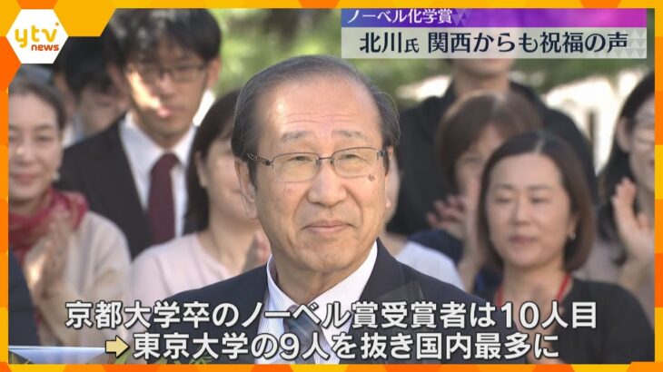 ノーベル化学賞受賞　北川さんが作製した「PCP」タバコの燃えかすが入った気体も瞬時に“無臭”に