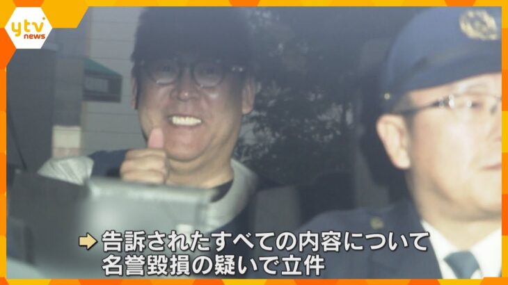 元県議の妻からの告訴6件すべてについて名誉毀損の疑いで立件　NHK党党首・立花孝志容疑者