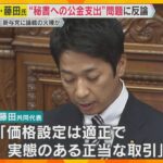 維新の藤田共同代表は「適正」主張も、吉村代表は規定改める方針「疑義は生じ得る」“公金支出”問題
