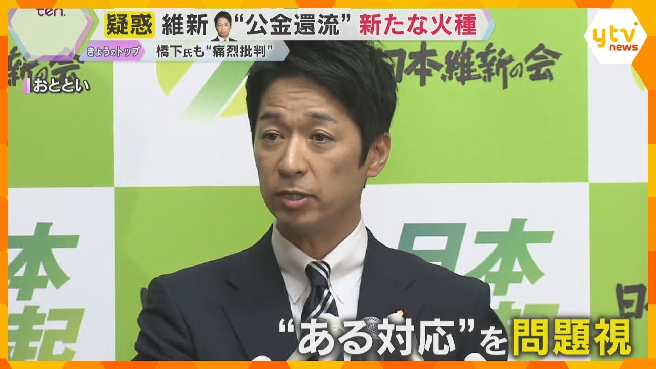 「自ら火に油を注いでいる」維新・藤田氏『公金還流疑惑』で新たな火種　SNSで記者の名刺公開　　