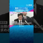 「返金の義務ある」強風で中止のクリスマスイベント　チケット代の返金を求めた裁判で判決　大阪地裁　#shorts　#読売テレビニュース