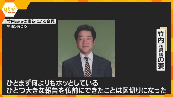 　元県議の妻「ほっとしている。仏前に報告できた」NHK党・立花党首が名誉毀損の疑いで逮捕