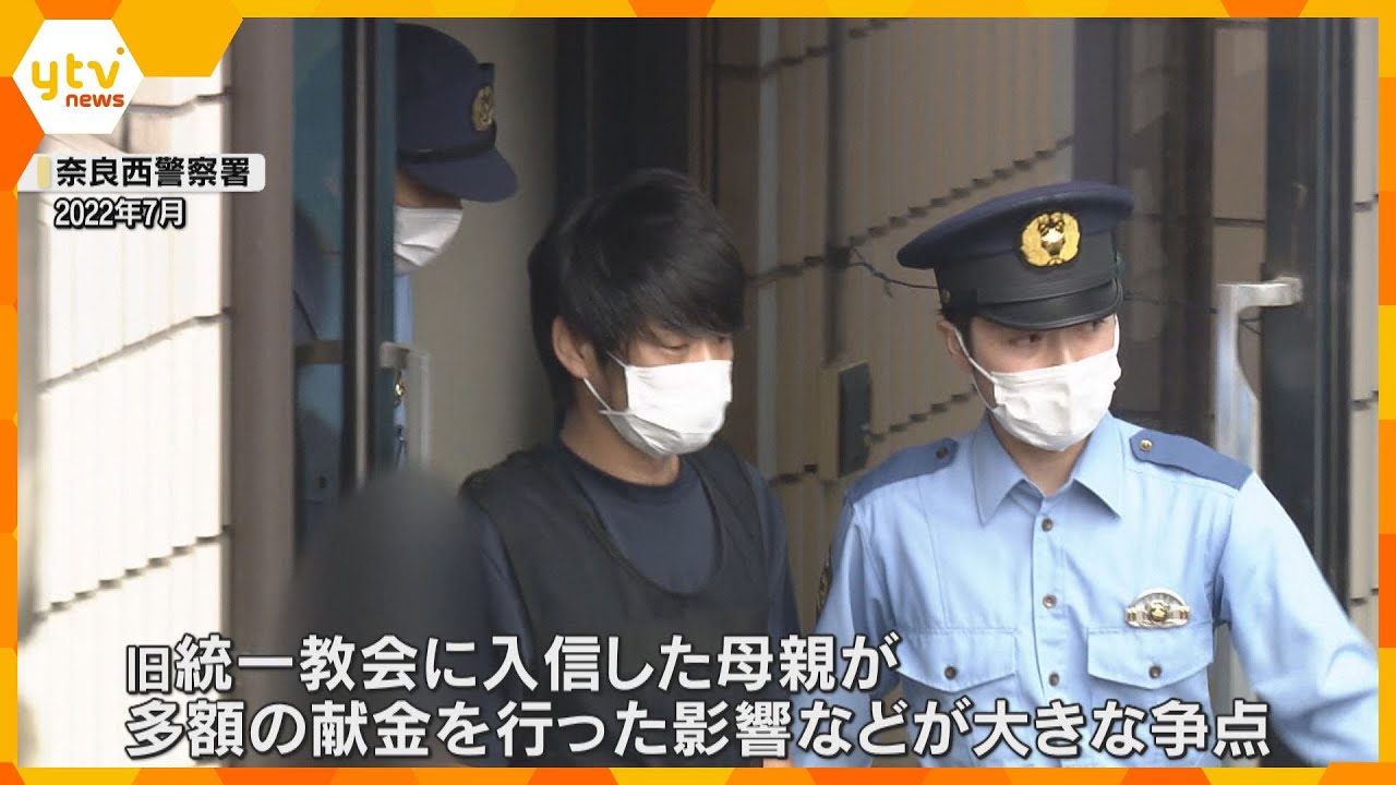 安倍元首相銃撃事件　山上被告の母親が法廷で証言へ　家庭環境や旧統一教会への献金について何を語る？